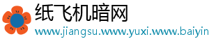 v 纸飞机 ✓
